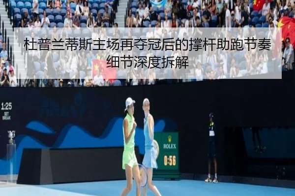 du-pu-lan-di-si-zhu-chang-zai-duo-guan-hou-de-cheng-gan-zhu-pao-jie-zou-xi-jie-shen-du-chai-jie-2-741.jpg
