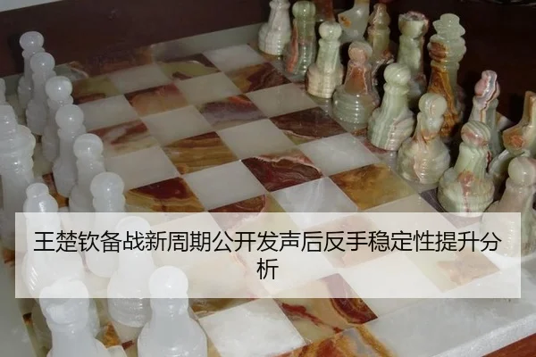 wang-chu-qin-bei-zhan-xin-zhou-qi-gong-kai-fa-sheng-hou-fan-shou-wen-ding-xing-ti-sheng-fen-xi-2-127.jpg